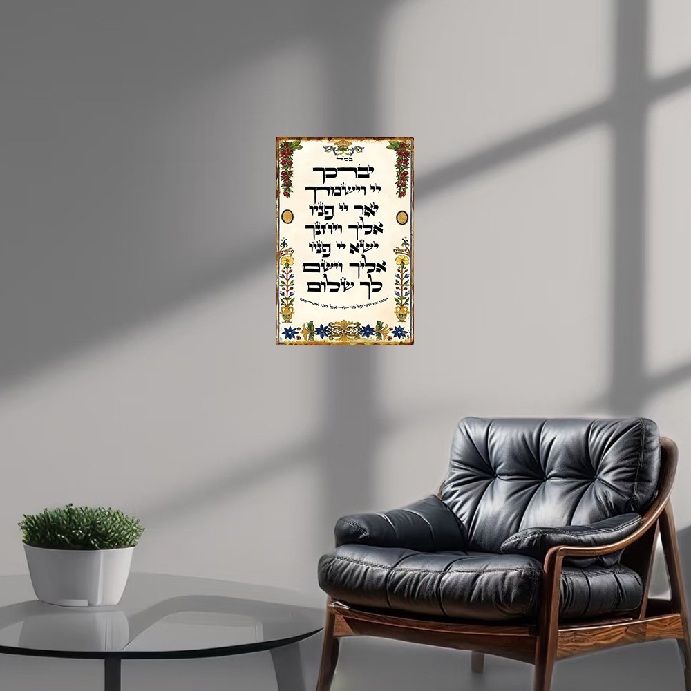 CIFBUY 히브리어 기도문 알루미늄 벽 장식 8x8인 - Home & Bathroom Building Products Pte Ltd Reviews 리뷰 및 가격